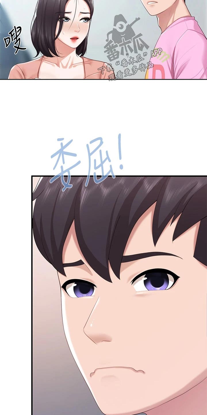 餐厅里的杂粮煲做法漫画,第44章：速战速决1图
