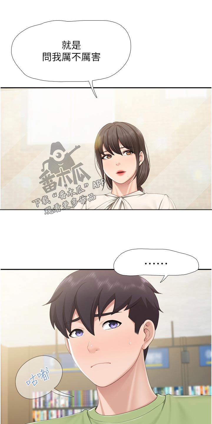 餐厅里最适合的书法漫画,第79章：书籍2图