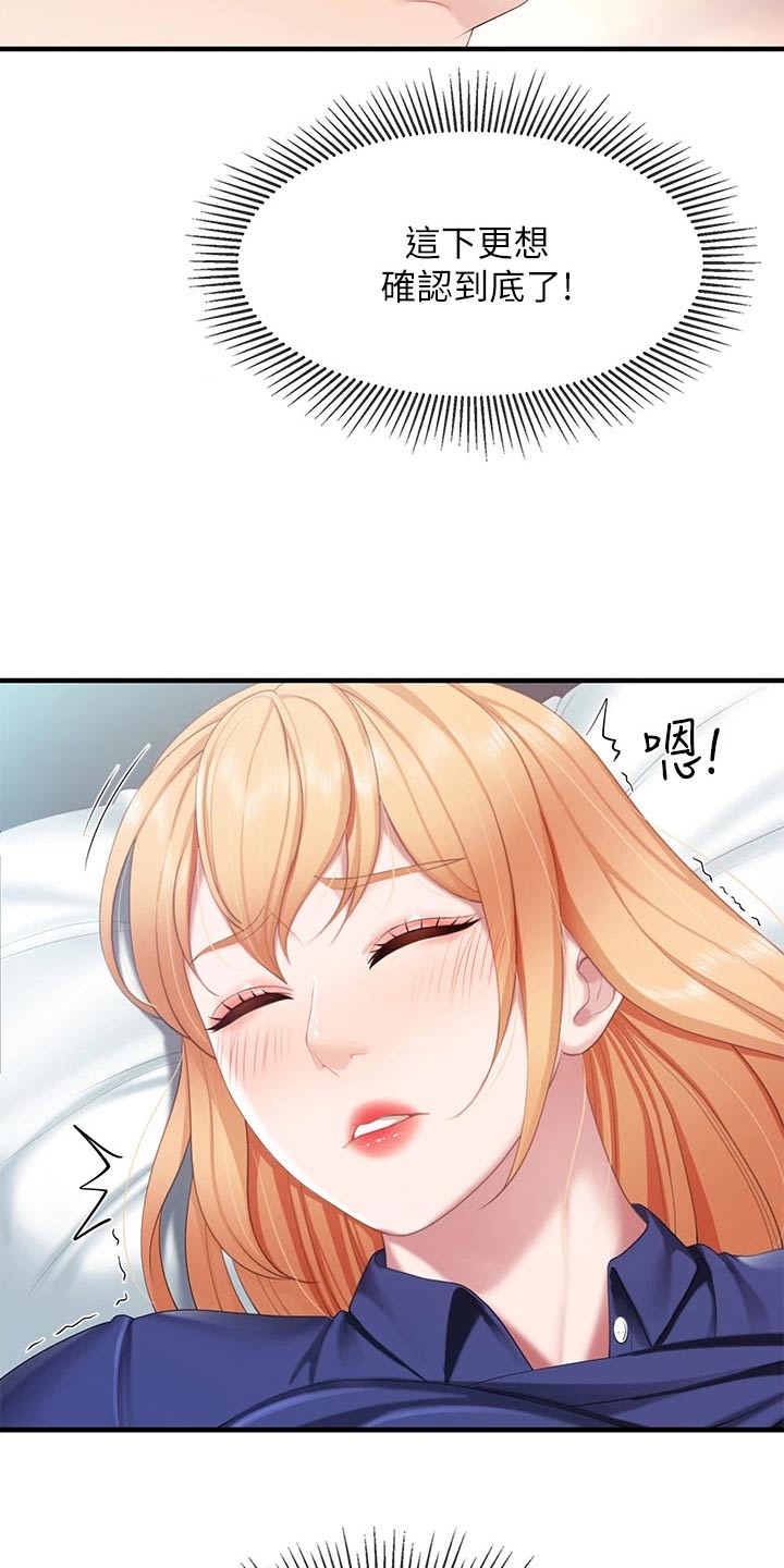 餐厅里的杂粮煲做法漫画,第58章：静悄悄1图