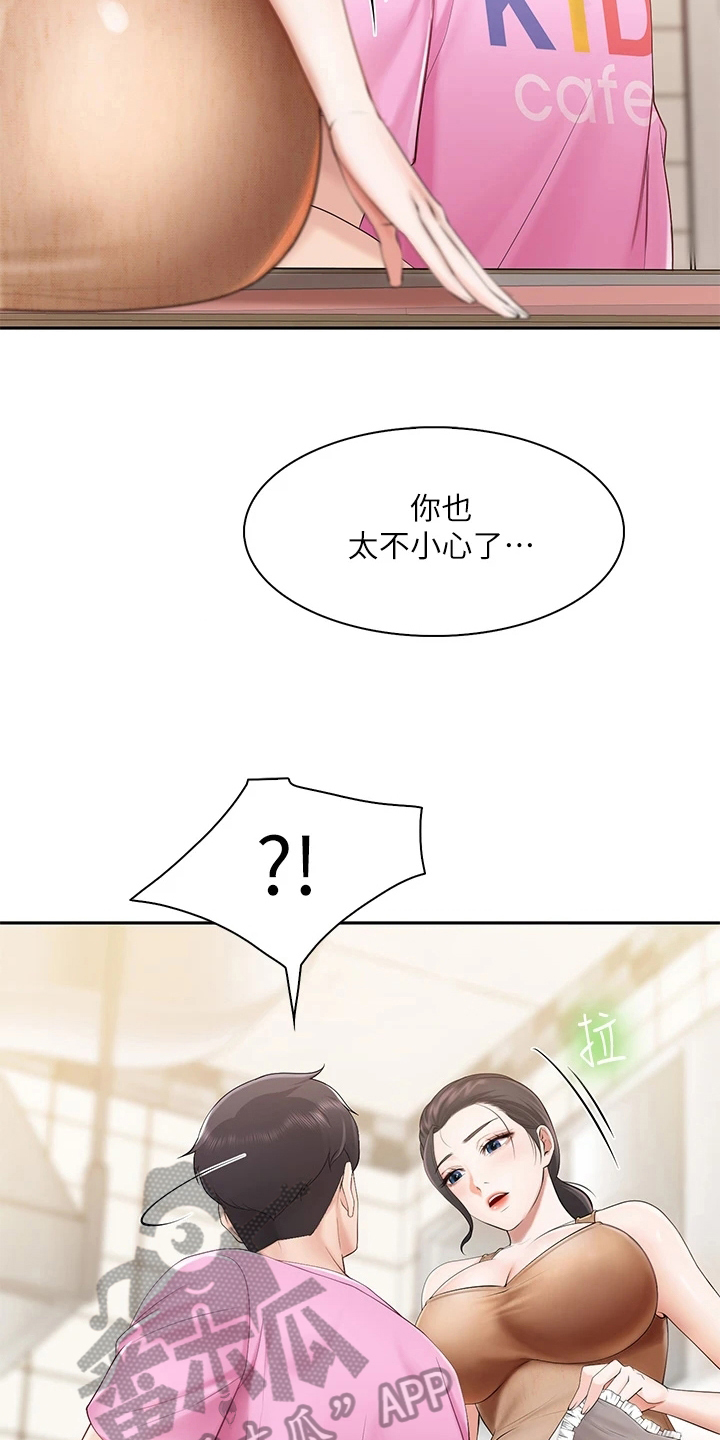 餐厅里的杂粮煲做法漫画,第11章：训斥1图