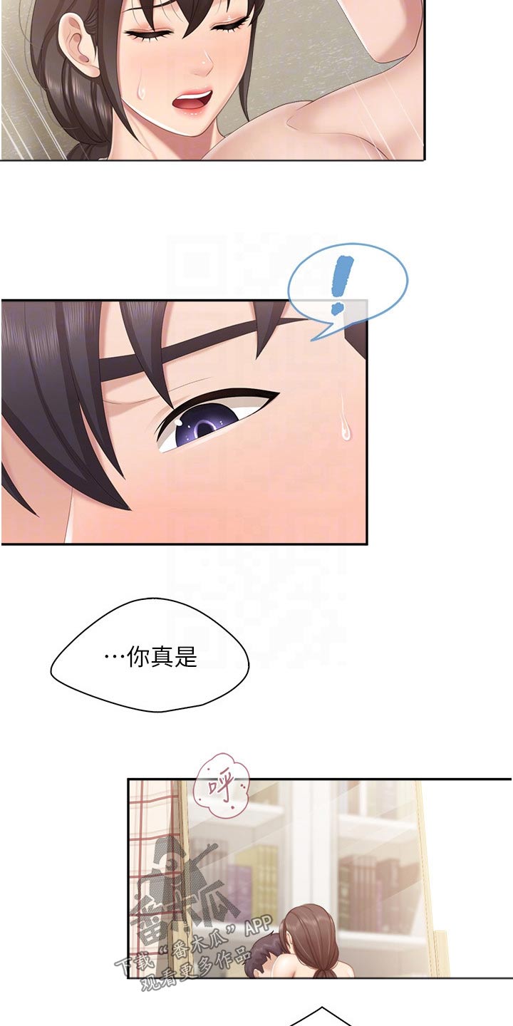 餐厅里的wifi可以连吗漫画,第81章：倒下1图