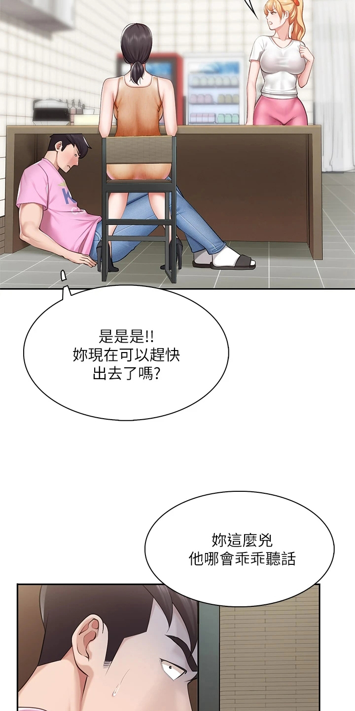  餐厅里的虾菜品推荐漫画,第15章：怀疑1图