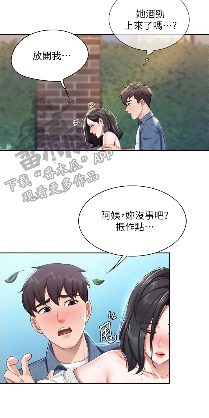  餐厅里的虾菜品推荐漫画,第30章：带回家1图