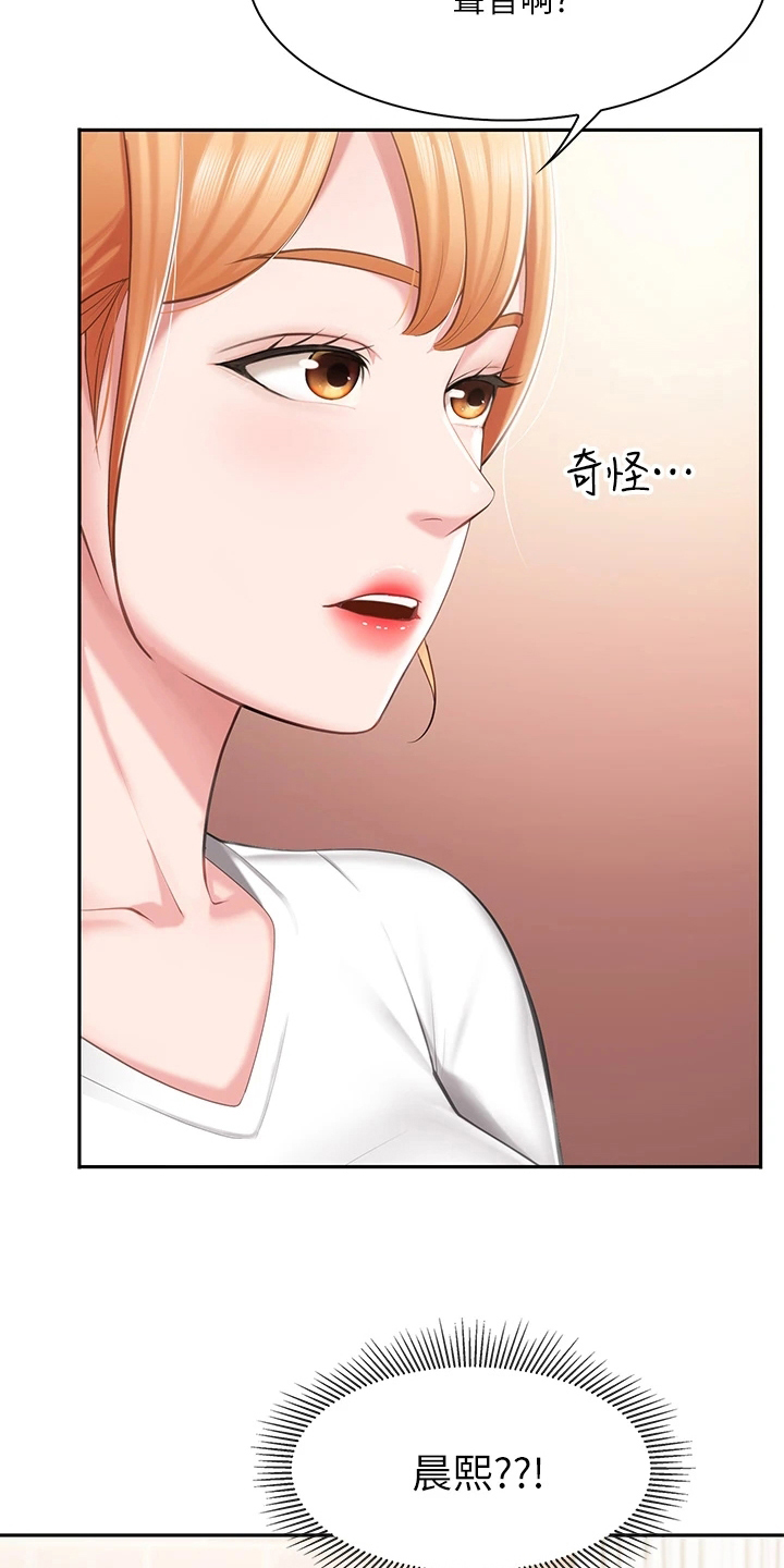  餐厅里的虾菜品推荐漫画,第14章：打搅1图