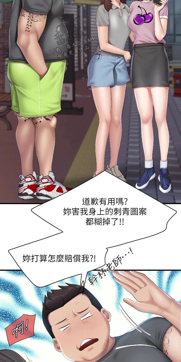 餐厅里的杂粮煲做法漫画,第71章：行为1图