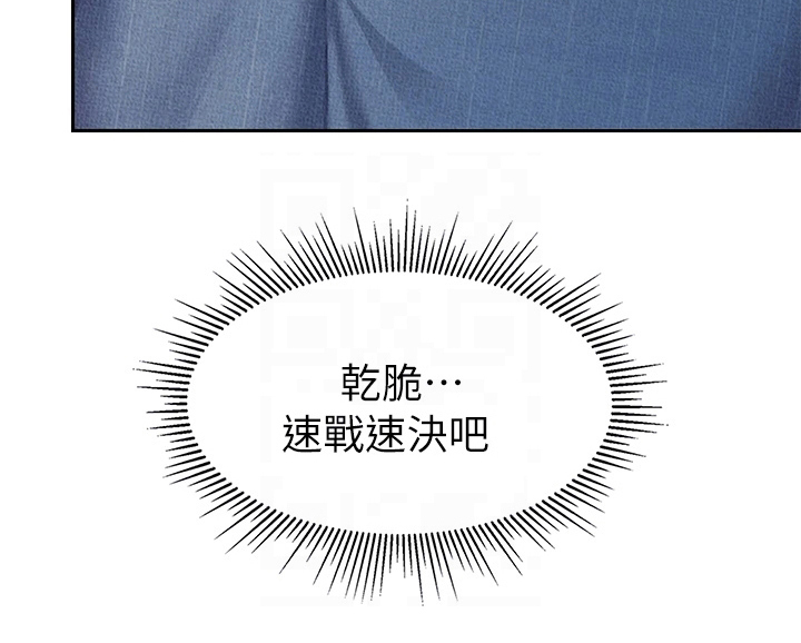  餐厅里的虾菜品推荐漫画,第29章：神志不清1图