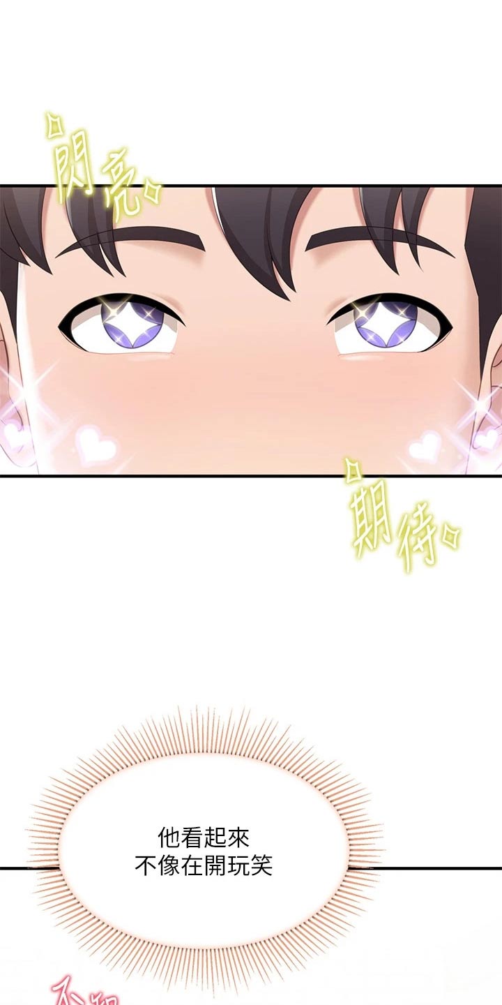 餐厅里的杂粮煲做法漫画,第43章：购买2图