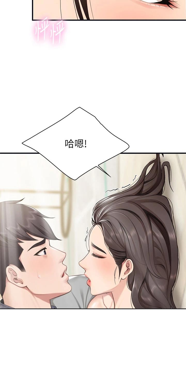 餐厅里的杂粮煲做法漫画,第39章：好奇怪2图
