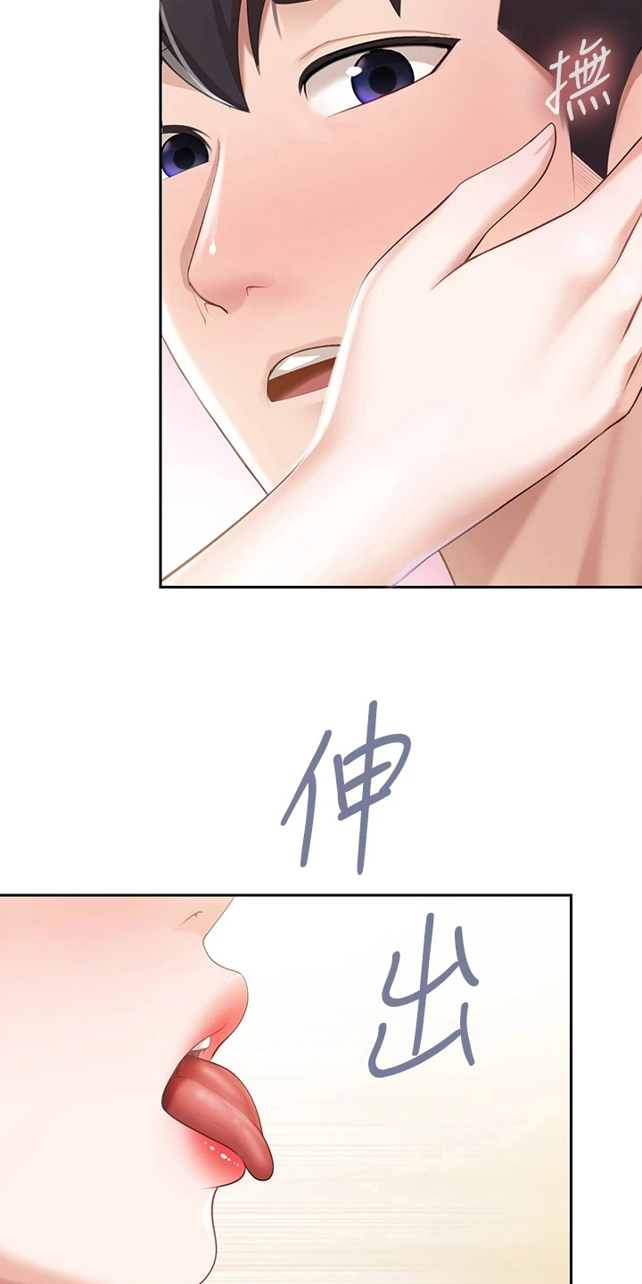 餐厅里的杂粮煲做法漫画,第28章：积极2图