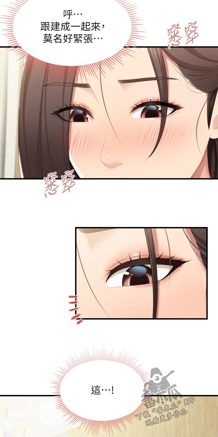 餐厅里的食物怎么画漫画,第68章：更衣室2图