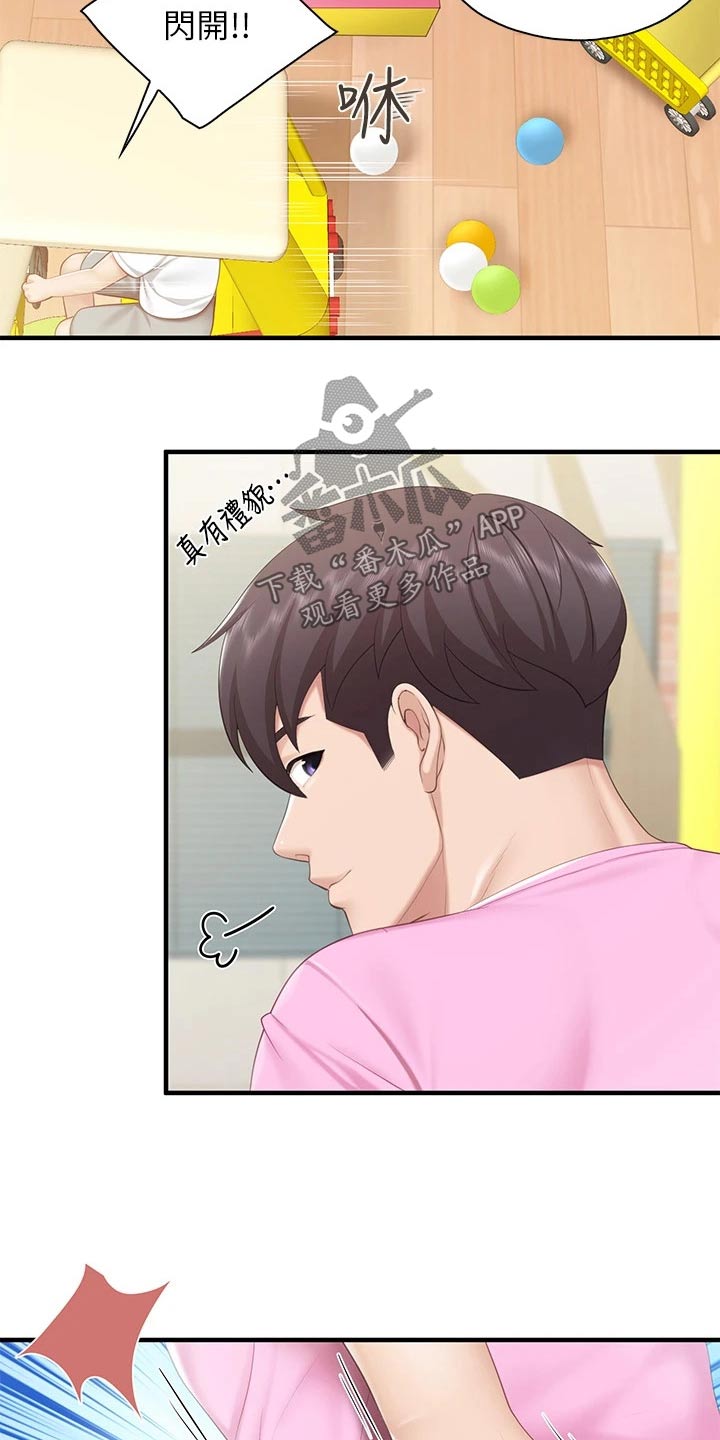 餐厅里的杂粮煲做法漫画,第55章：受伤1图