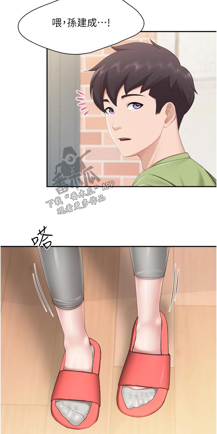 餐厅里最适合的书法漫画,第77章：你过来2图