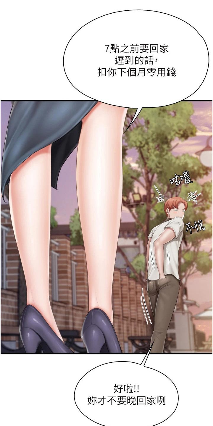  餐厅里的虾菜品推荐漫画,第63章：秘密1图