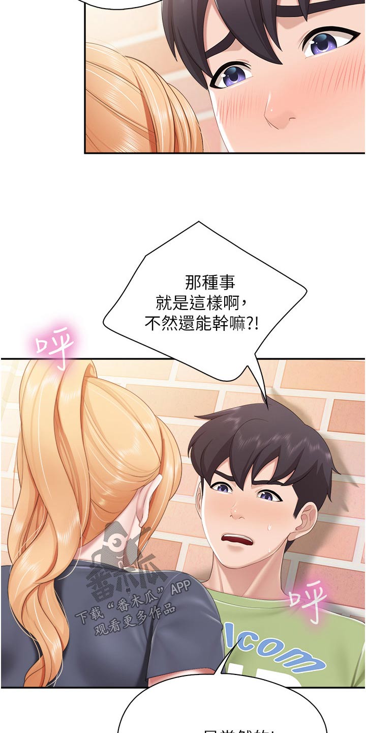  餐厅里的虾菜品推荐漫画,第77章：你过来1图