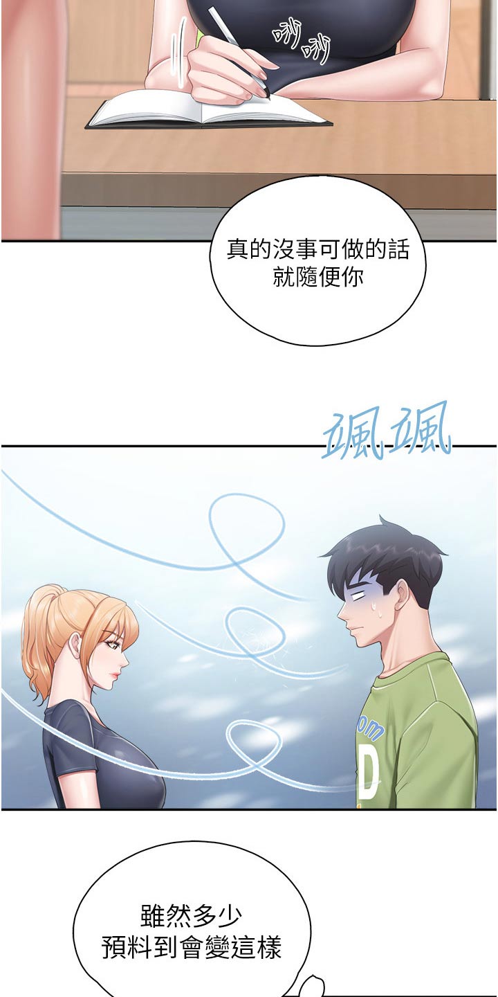 餐厅里的秘密漫画,第76章：又怎么了2图