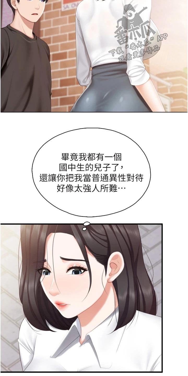  餐厅里的虾菜品推荐漫画,第63章：秘密2图