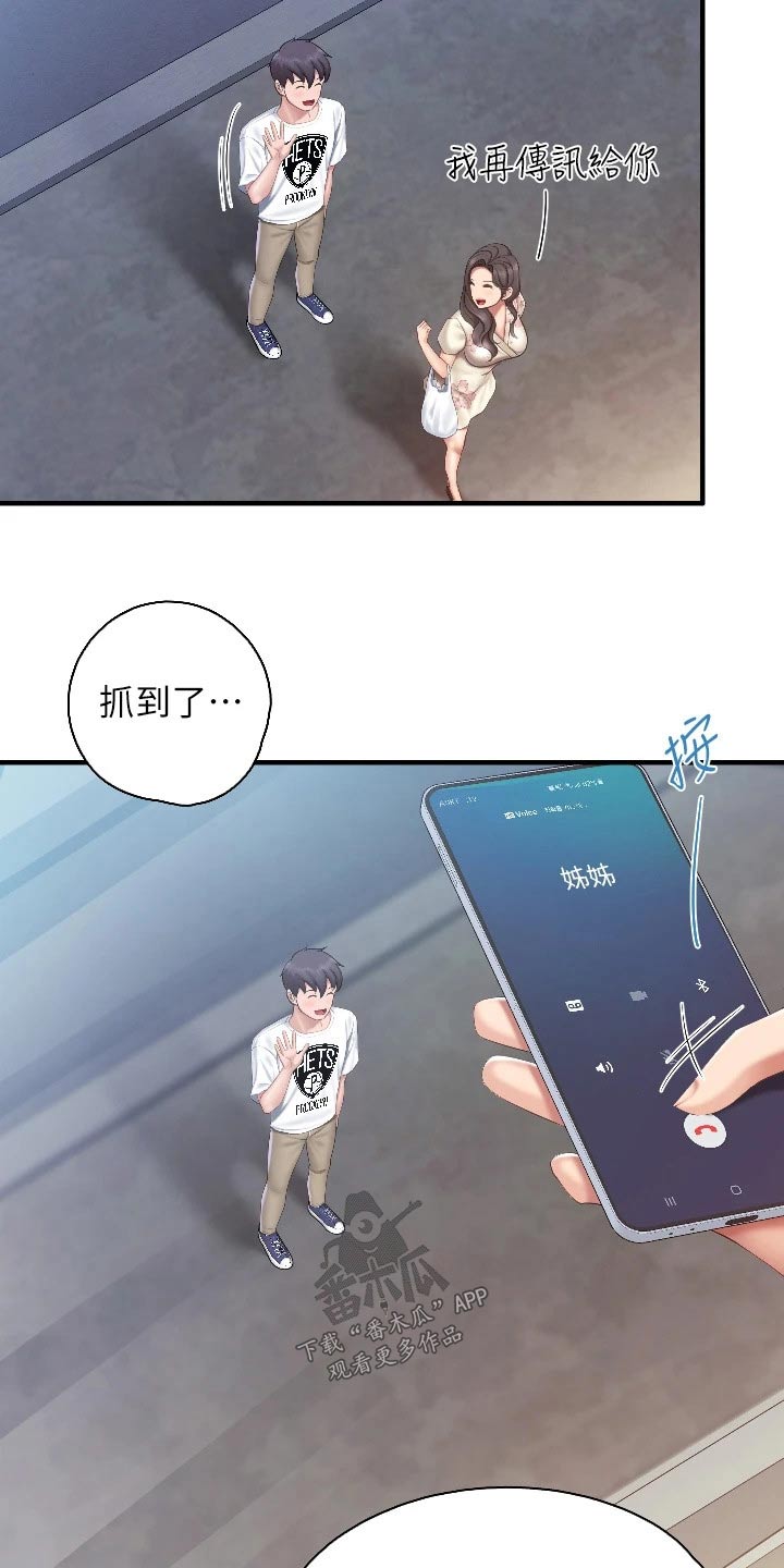 餐厅里的杂粮煲做法漫画,第70章：什么关系1图