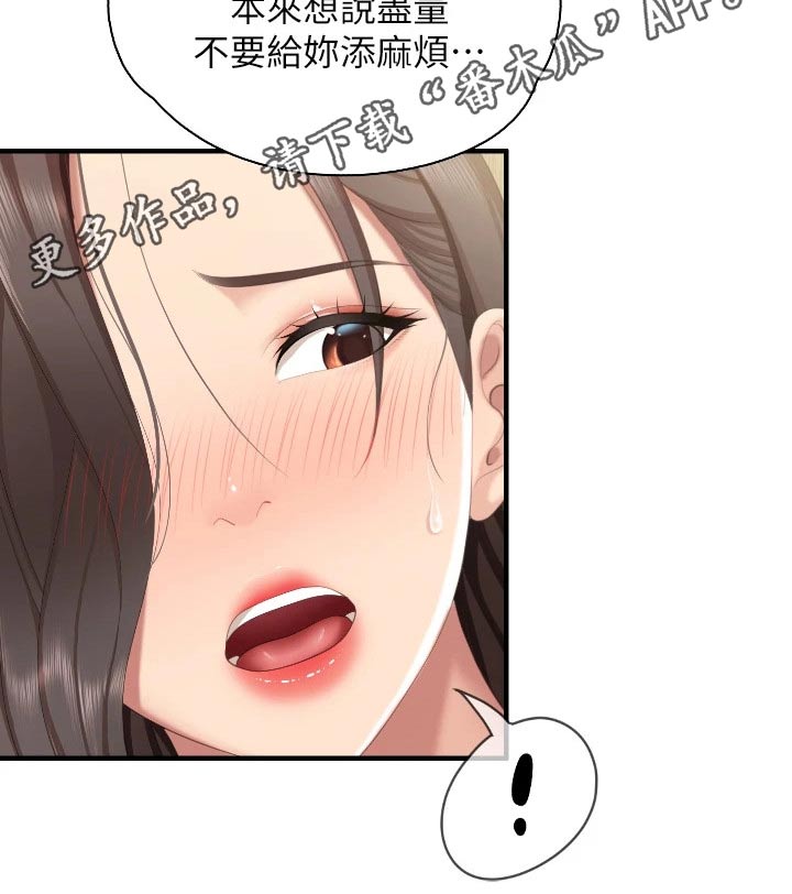  餐厅里的虾菜品推荐漫画,第69章：有声音2图