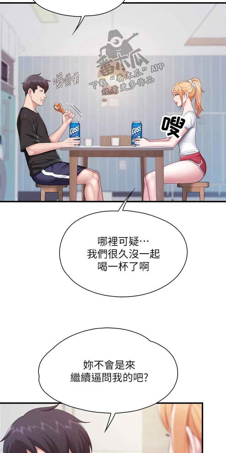 餐厅里的秘密漫画,第47章：接受道歉2图