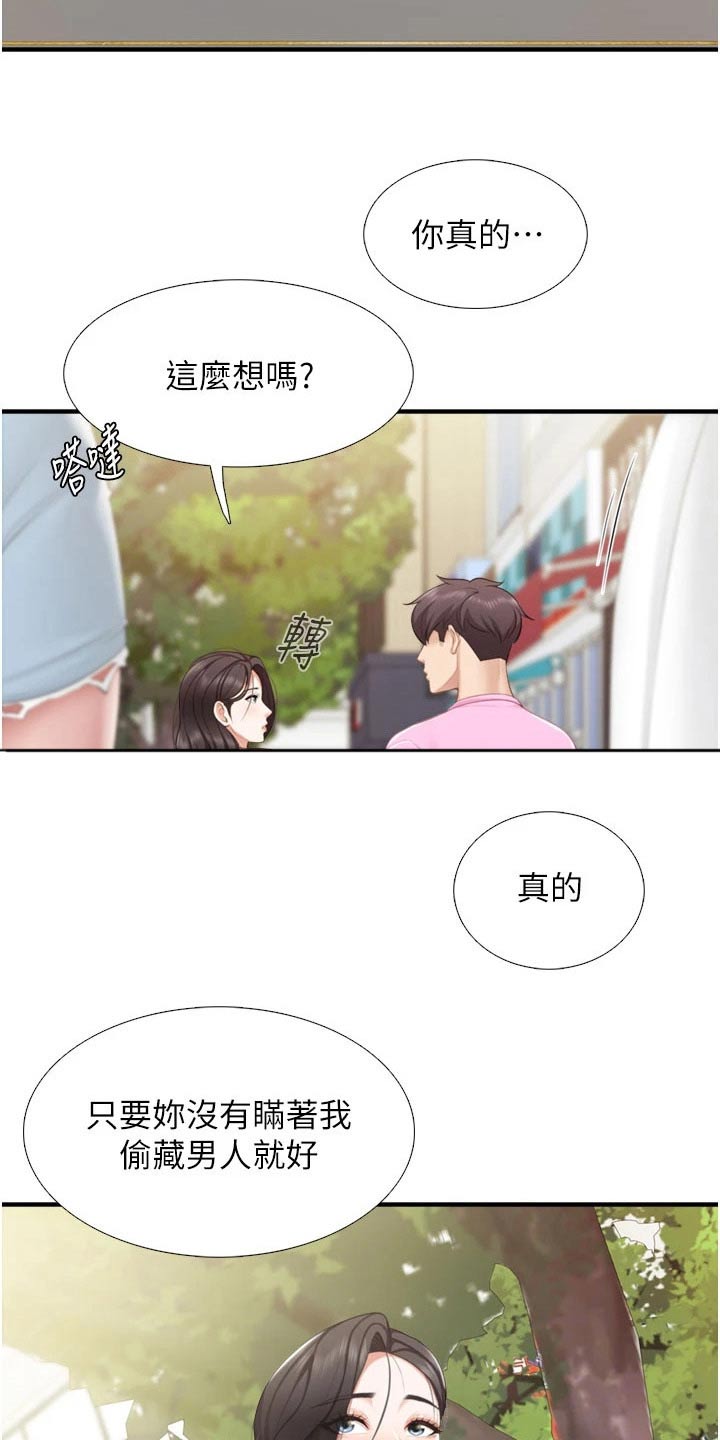 餐厅里的杂粮煲做法漫画,第61章：取向1图