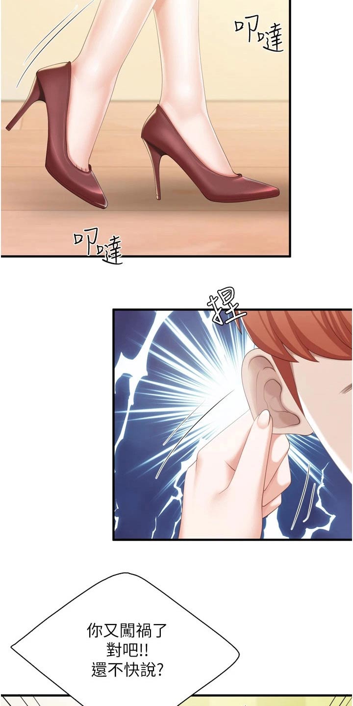 餐厅里的小顾客图片漫画,第62章：儿子1图