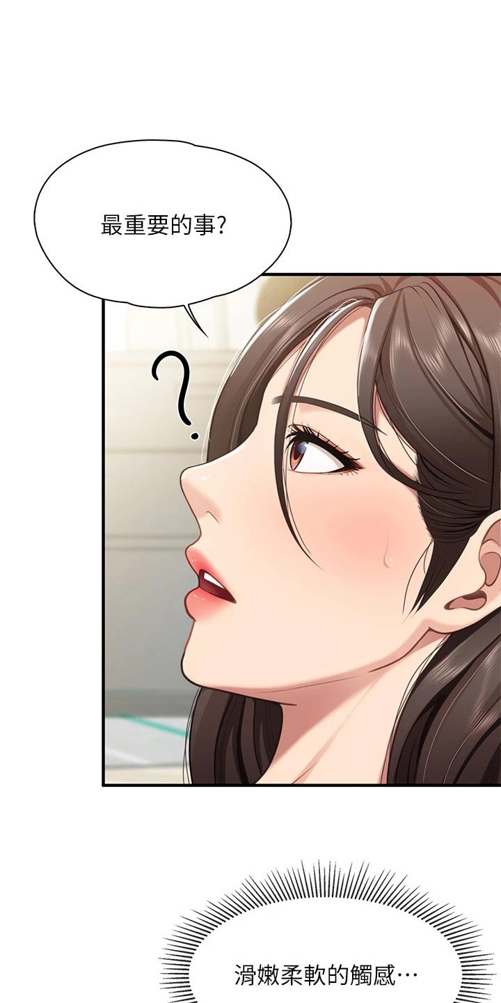 餐厅里的杂粮煲做法漫画,第39章：好奇怪2图