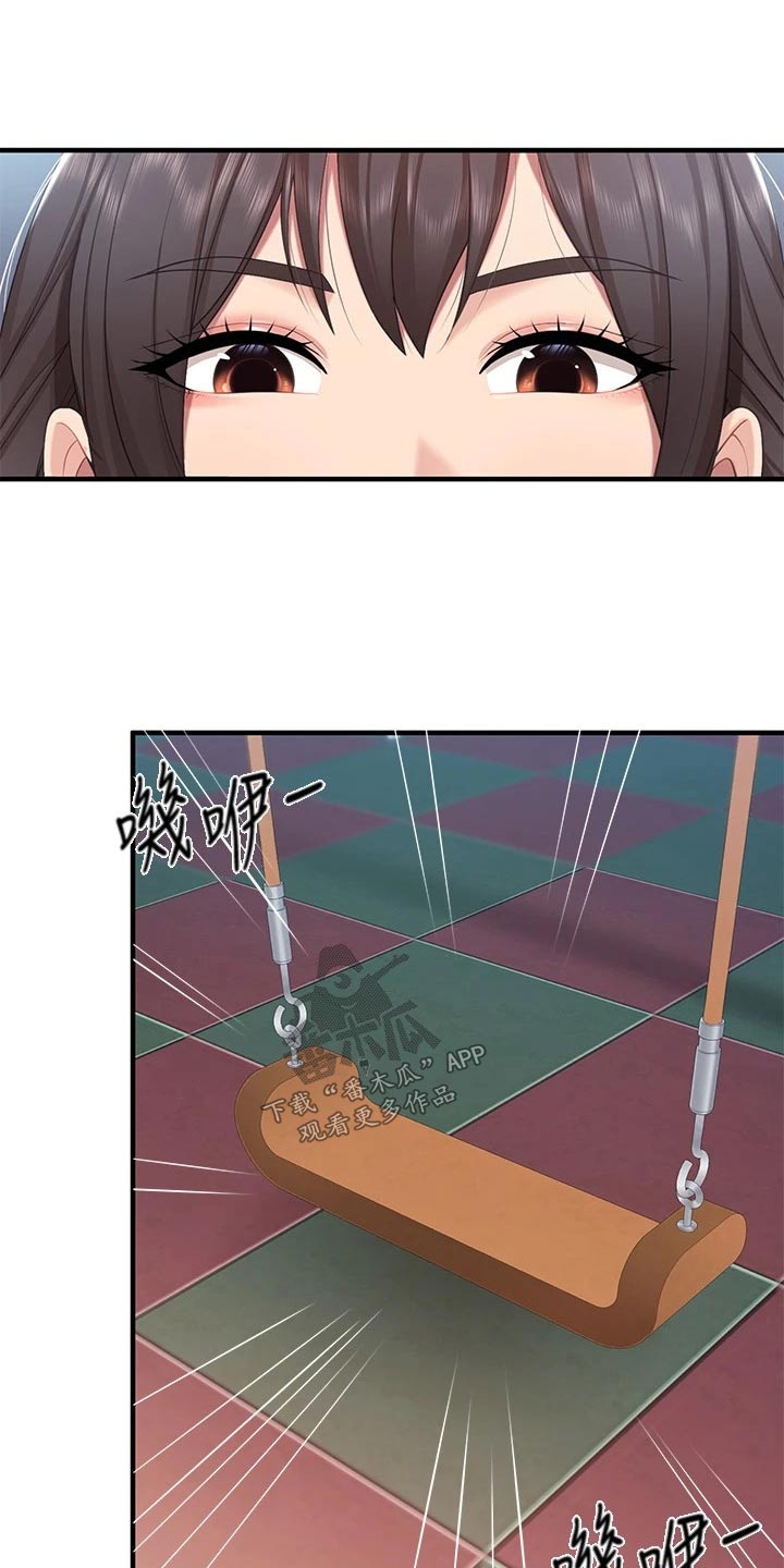 餐厅里的杂粮煲做法漫画,第52章：还好吧1图