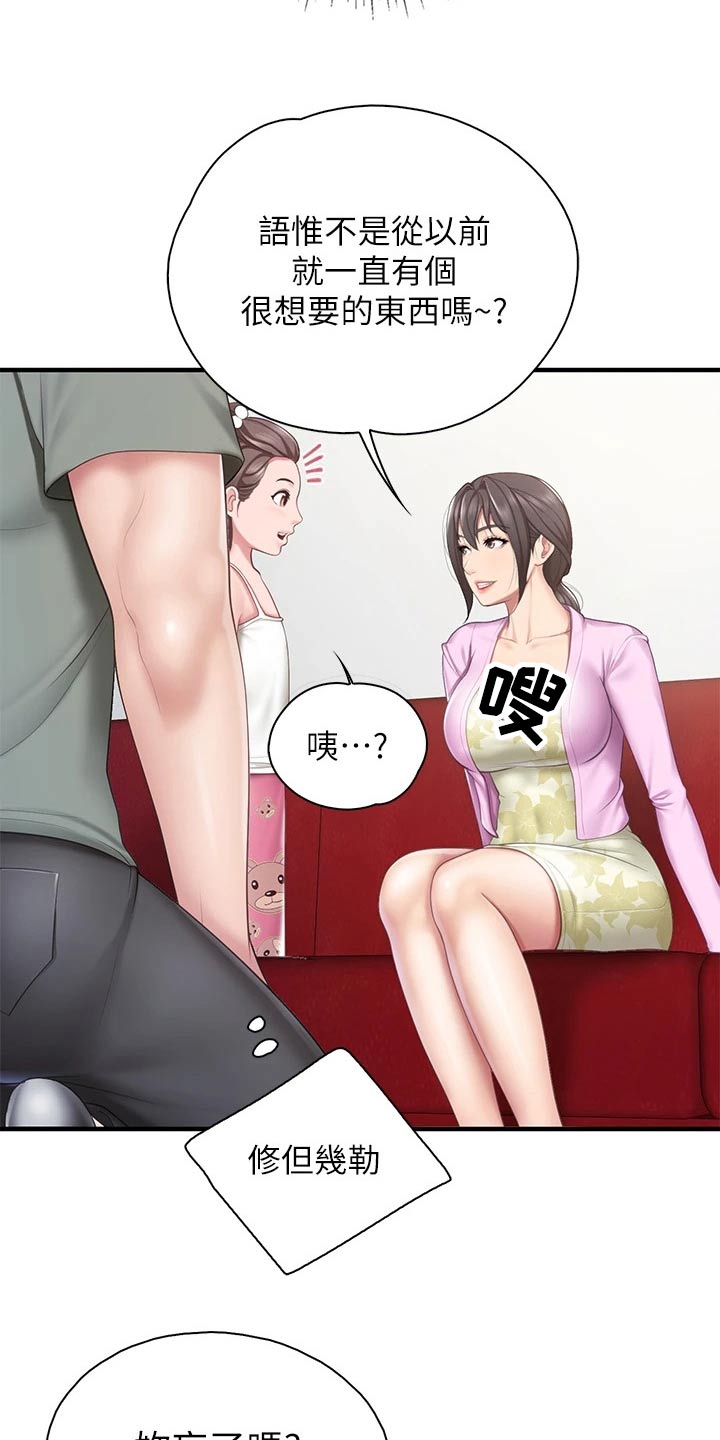 餐厅里的秘密漫画,第54章：愿望2图