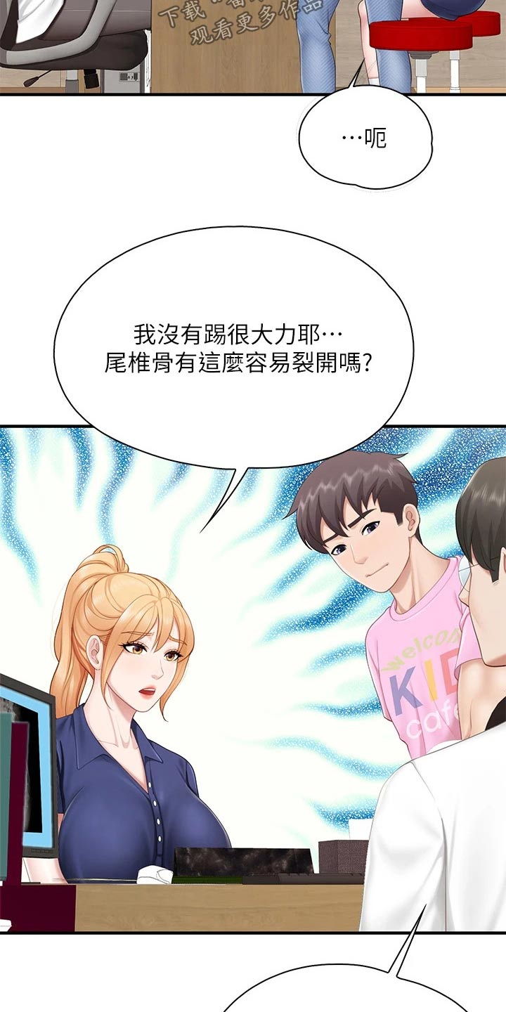 餐厅里的杂粮煲做法漫画,第55章：受伤1图