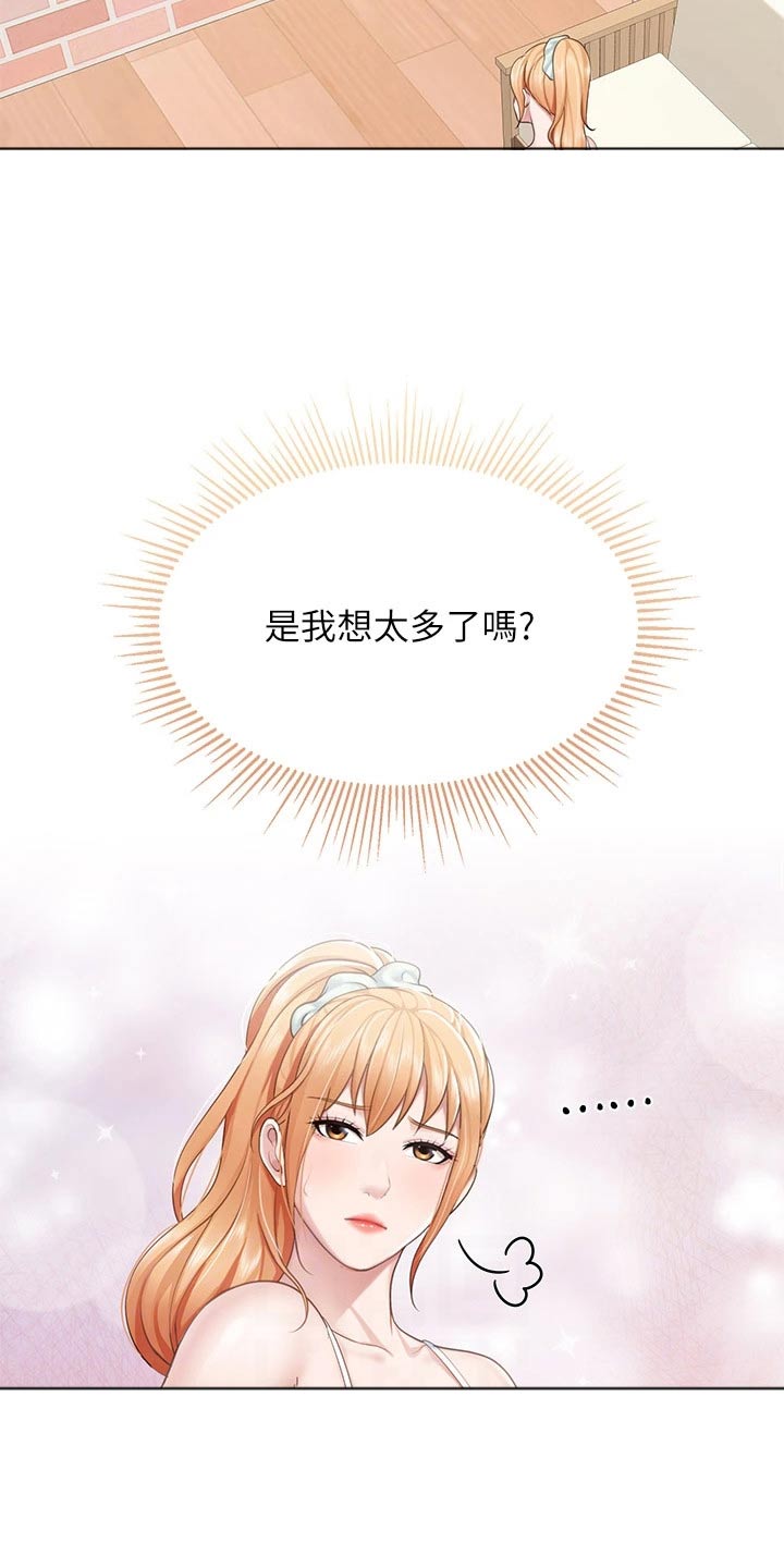  餐厅里的虾菜品推荐漫画,第46章：质问1图