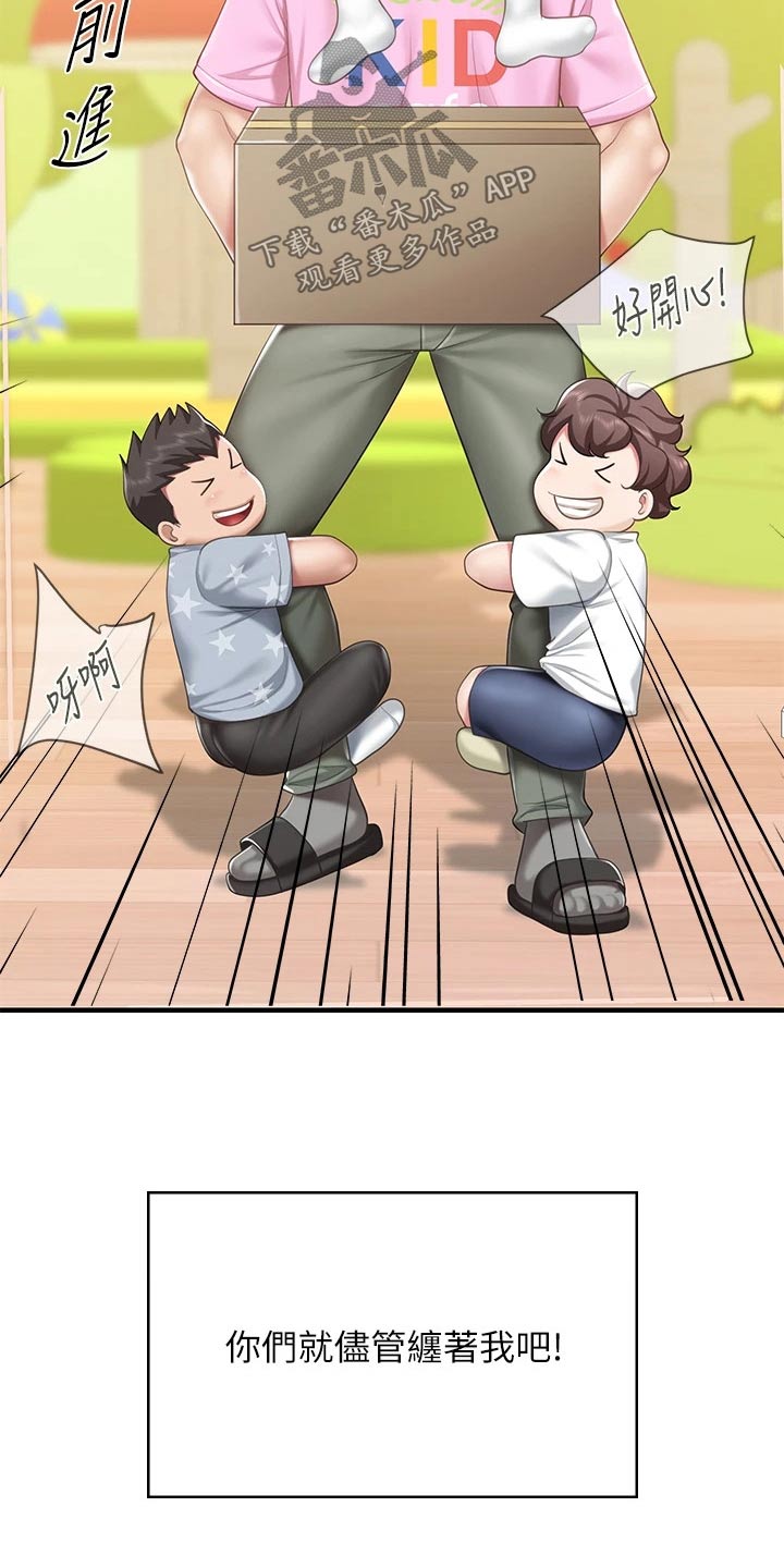  餐厅里的虾菜品推荐漫画,第42章：去超市1图