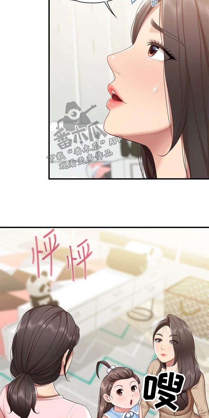  餐厅里的虾菜品推荐漫画,第41章：偷偷1图