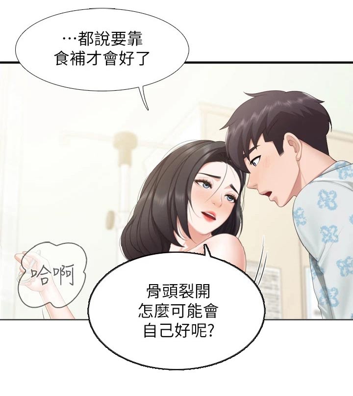 餐厅里最适合的书法漫画,第60章：奇怪的梦2图