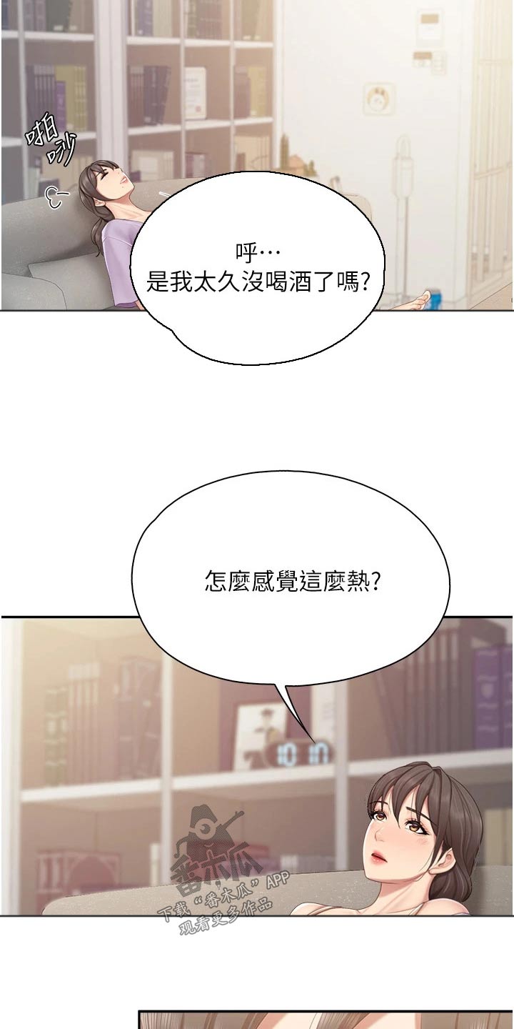 餐厅里的小顾客图片漫画,第75章：差点出事2图