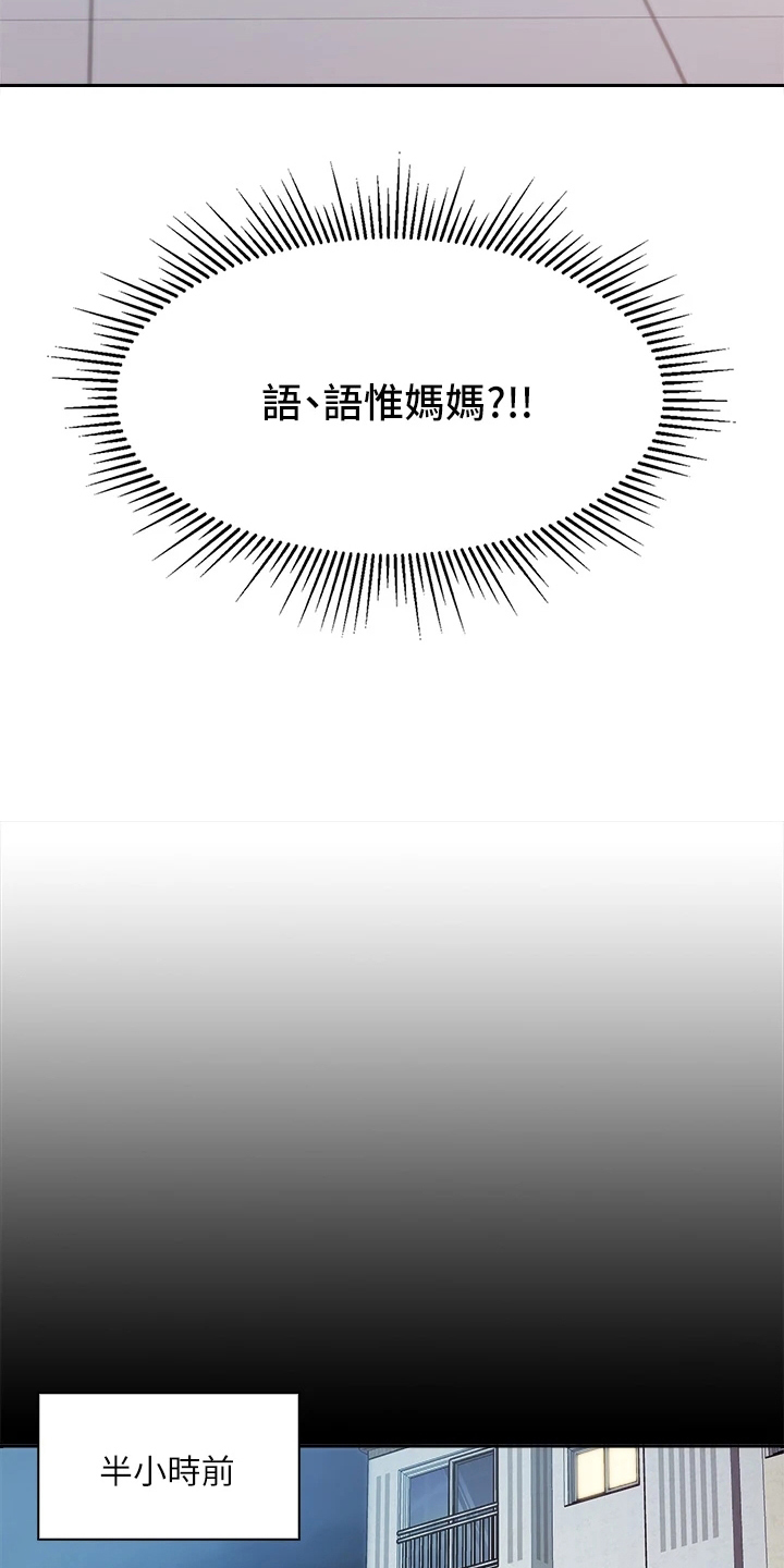 餐厅里的杂粮煲做法漫画,第20章：放鸽子2图