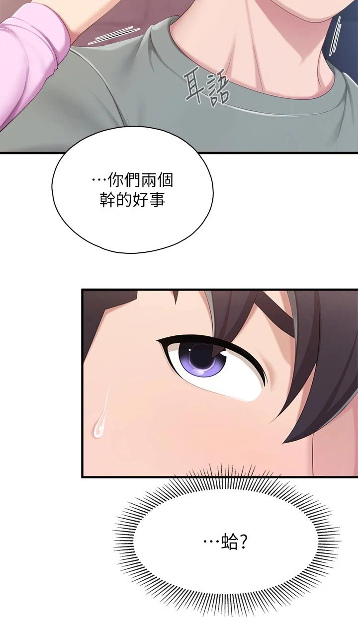 餐厅里的杂粮煲做法漫画,第53章：小声1图