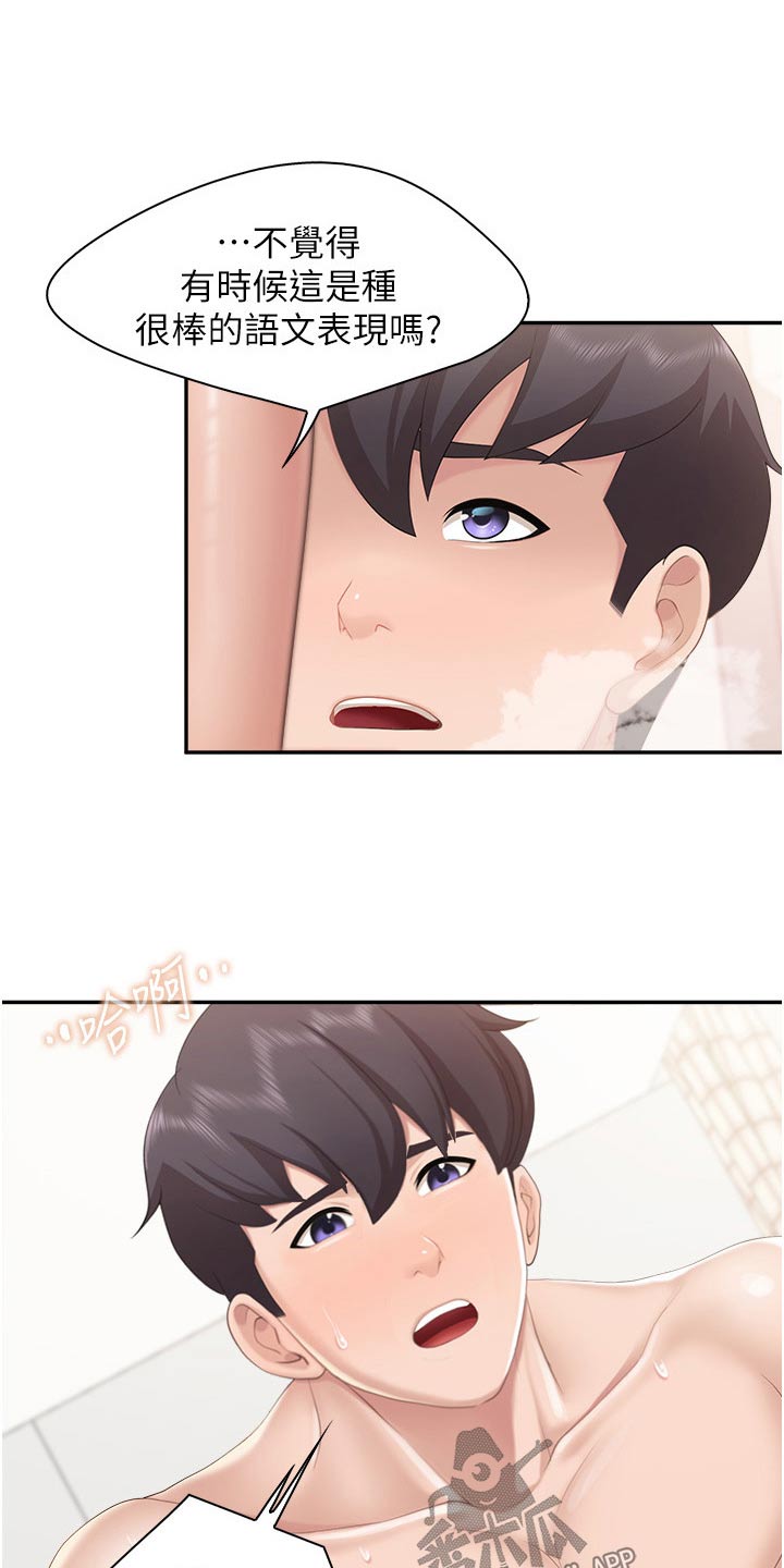餐厅里的小顾客图片漫画,第81章：倒下2图