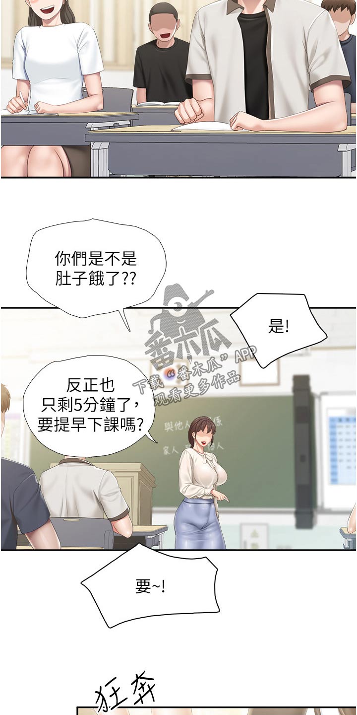 餐厅里的杂粮煲做法漫画,第78章：碰巧1图