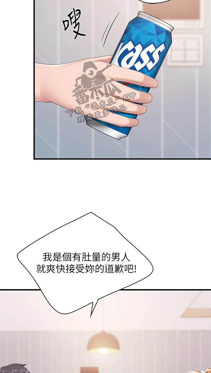 餐厅里的秘密漫画,第47章：接受道歉2图