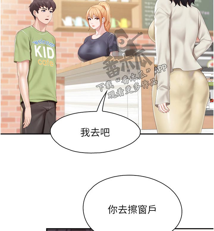 餐厅里的秘密漫画,第76章：又怎么了1图