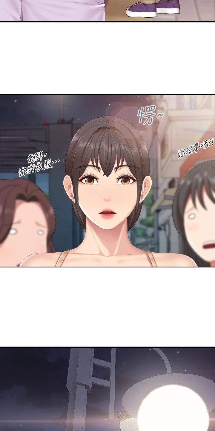餐厅里最适合的书法漫画,第72章：教训2图