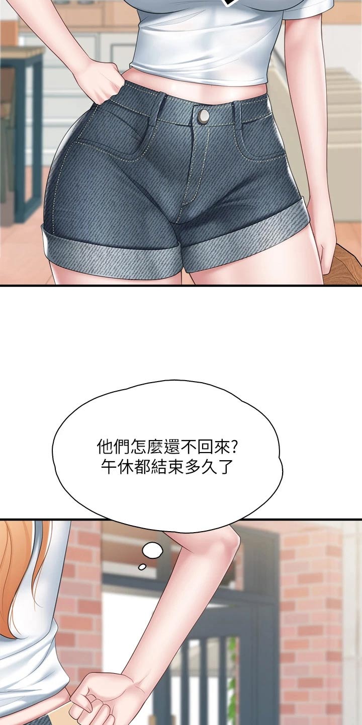 餐厅里的秘密漫画,第45章：隐情2图