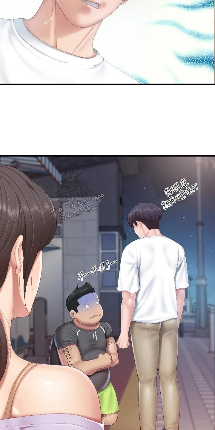 餐厅里最适合的书法漫画,第72章：教训1图
