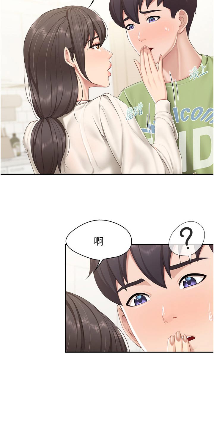 餐厅里的杂粮煲做法漫画,第80章：教材1图