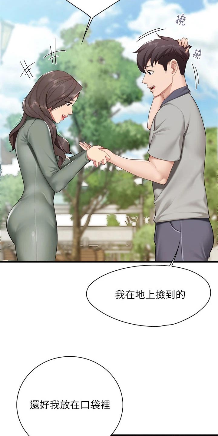餐厅里的杂粮煲做法漫画,第33章：谢谢1图