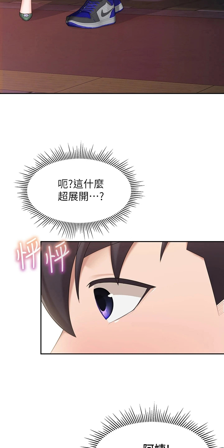 餐厅里的杂粮煲做法漫画,第28章：积极2图