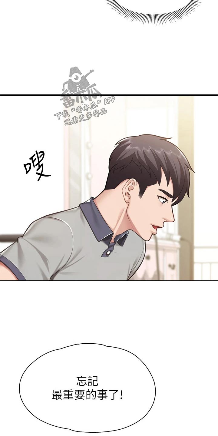 餐厅里的杂粮煲做法漫画,第39章：好奇怪1图