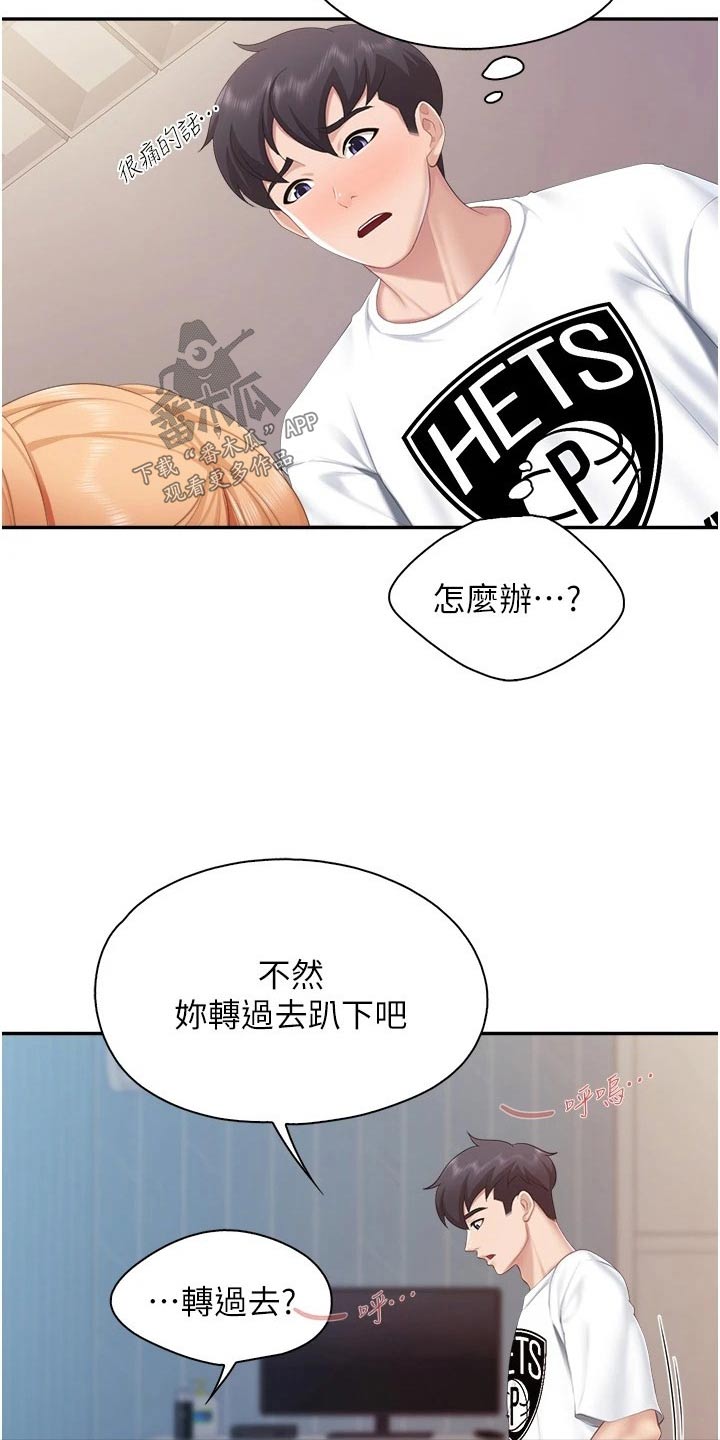 餐厅里的小顾客图片漫画,第75章：差点出事2图