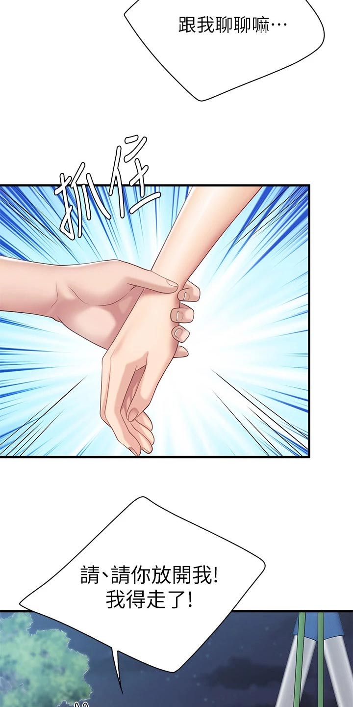 餐厅里的杂粮煲做法漫画,第49章：你在这2图
