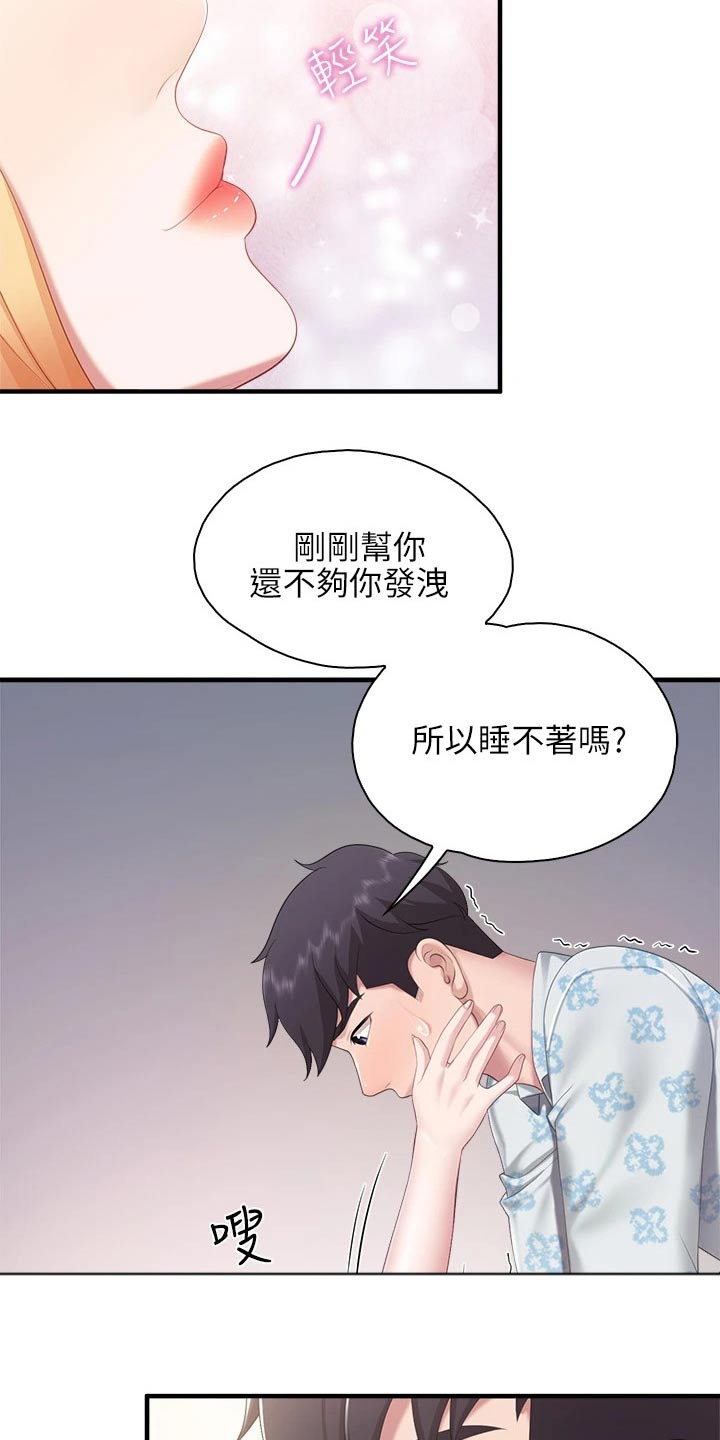 餐厅里的杂粮煲做法漫画,第58章：静悄悄1图